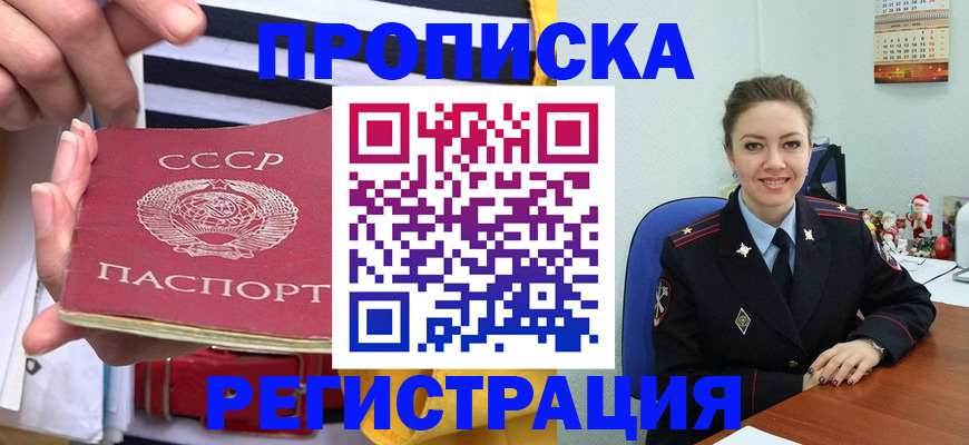 где прописаться в Прохладном