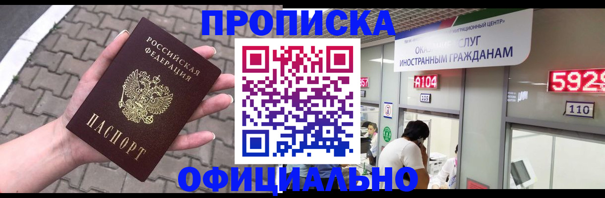 регистрация для школы в Прохладном